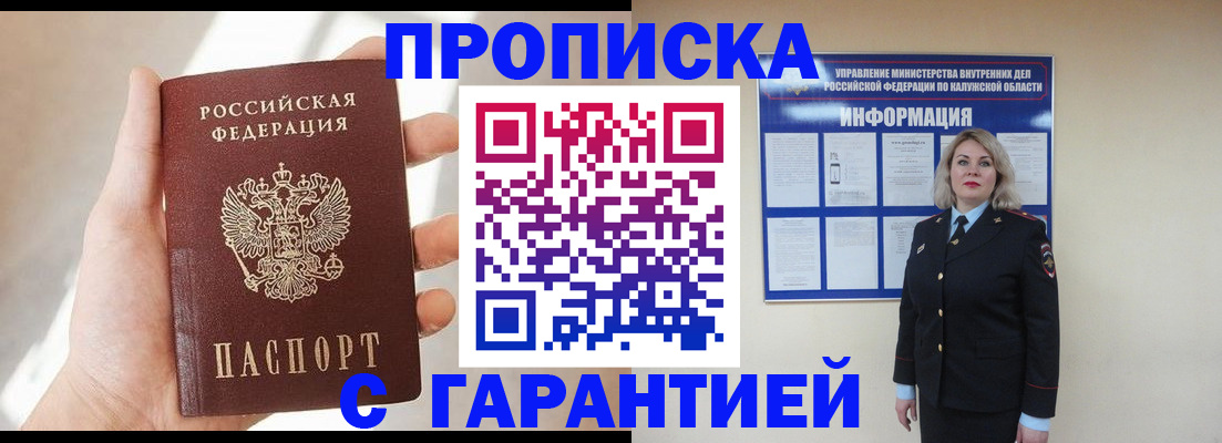 временная регистрация госуслуги в Махачкале