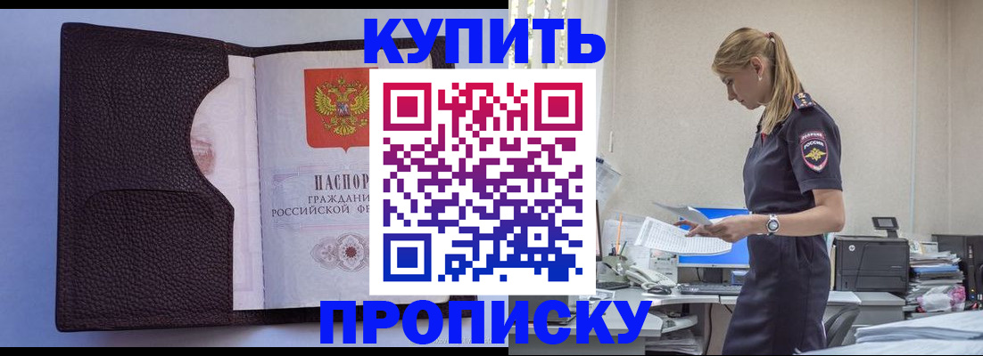 временная регистрация в квартире в Махачкале