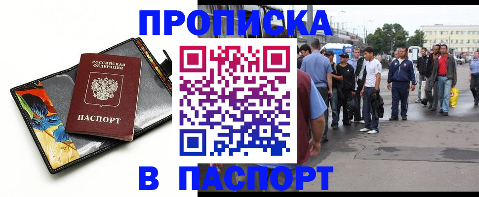 временная регистрация надежно в Махачкале